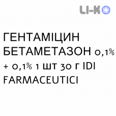 ГЕНТАМИЦИН БЕТАМЕТАЗОН - GENTAMICINA E BETAMETASONE крем дерматологический 0,1% + 0,1% 1 шт 30 г IDI FARMACEUTICI
