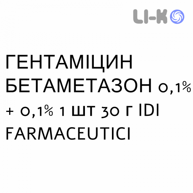 ГЕНТАМИЦИН БЕТАМЕТАЗОН - GENTAMICINA E BETAMETASONE крем дерматологический 0,1% + 0,1% 1 шт 30 г IDI FARMACEUTICI ГЕНТАМИЦИН БЕТАМЕТАЗОН - GENTAMICINA E BETAMETASONE крем дерматологический 0,1% + 0,1% 1 шт 30 г IDI FARMACEUTICI