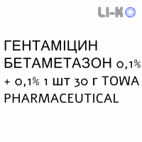 ГЕНТАМИЦИН БЕТАМЕТАЗОН - GENTAMICINA E BETAMETASONE крем дерматологический 0,1% + 0,1% 1 шт 30 г TOWA PHARMACEUTICAL