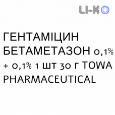 ГЕНТАМИЦИН БЕТАМЕТАЗОН - GENTAMICINA E BETAMETASONE крем дерматологический 0,1% + 0,1% 1 шт 30 г TOWA PHARMACEUTICAL