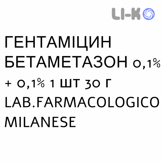 ГЕНТАМИЦИН БЕТАМЕТАЗОН - GENTAMICINA E BETAMETASONE крем дерматологический 0,1% + 0,1% 1 шт 30 г LAB.FARMACOLOGICO MILANESE ГЕНТАМИЦИН БЕТАМЕТАЗОН - GENTAMICINA E BETAMETASONE крем дерматологический 0,1% + 0,1% 1 шт 30 г LAB.FARMACOLOGICO MILANESE