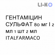 ГЕНТАМИЦИН СУЛЬФАТ - GENTAMICINA SOLFATO раствор для инъекций 80 мг/2 мл 1 шт 2 мл ITALFARMACO