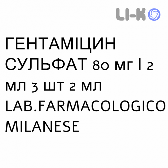 ГЕНТАМИЦИН СУЛЬФАТ - GENTAMICINA SOLFATO раствор для инъекций 80 мг/2 мл 3 шт 2 мл LAB.FARMACOLOGICO MILANESE ГЕНТАМИЦИН СУЛЬФАТ - GENTAMICINA SOLFATO раствор для инъекций 80 мг/2 мл 3 шт 2 мл LAB.FARMACOLOGICO MILANESE