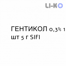 ГЕНТИКОЛ - GENTICOL мазь очна 0,3% 1 шт 5 г SIFI