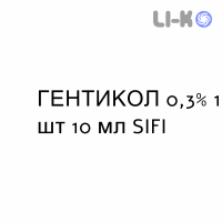 ГЕНТИКОЛ - GENTICOL краплі очні 0,3% 1 шт 10 мл SIFI