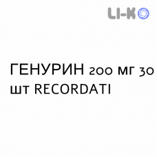 ГЕНУРИН - GENURIN таблетки в оболочке 200 мг 30 шт RECORDATI