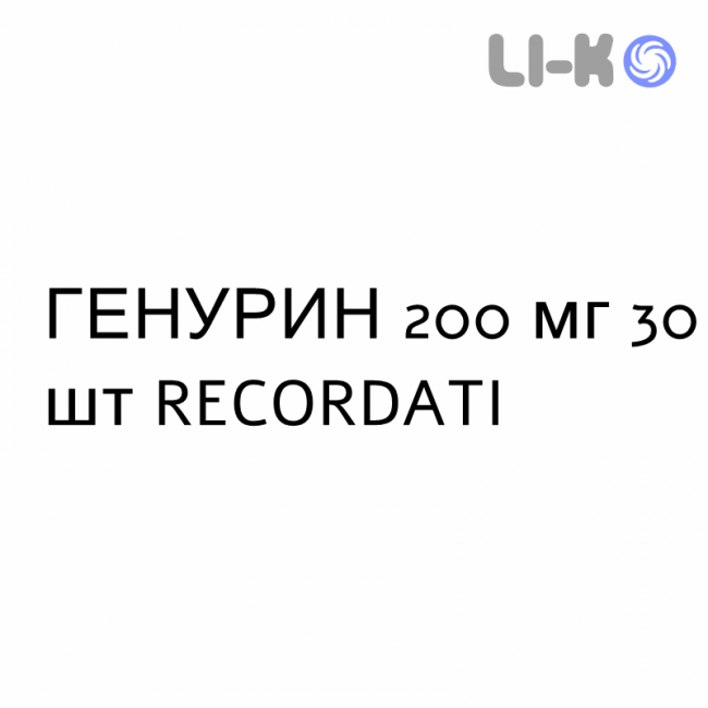 ГЕНУРИН - GENURIN таблетки в оболочке 200 мг 30 шт RECORDATI ГЕНУРИН - GENURIN таблетки в оболочке 200 мг 30 шт RECORDATI