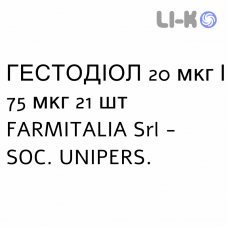 ГЕСТОДІОЛ - GESTODIOL таблетки покриті 20 мкг/75 мкг 21 шт FARMITALIA