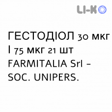 ГЕСТОДІОЛ - GESTODIOL таблетки покриті 30 мкг/75 мкг 21 шт FARMITALIA