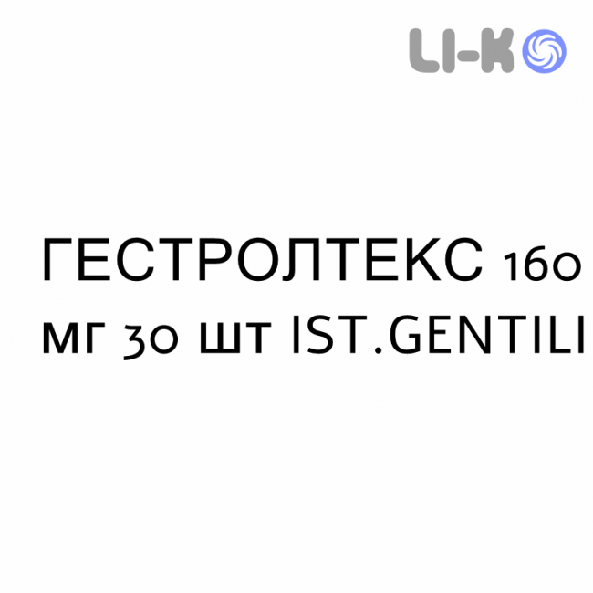 ГЕСТРОЛТЕКС - GESTROLTEX таблетки 160 мг 30 шт IST.GENTILI ГЕСТРОЛТЕКС - GESTROLTEX таблетки 160 мг 30 шт IST.GENTILI