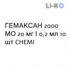 ГЕМАКСАН - GHEMAXAN раствор для инъекций 2000 МЕ 20 мг/0,2 мл 10 шт CHEMI