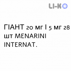 ГИАНТ - GIANT таблетки в оболочке 20 мг/5 мг 28 шт MENARINI