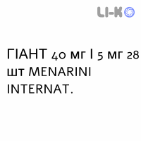 ГИАНТ - GIANT таблетки в оболочке 40 мг/5 мг 28 шт MENARINI