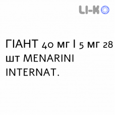 ГИАНТ - GIANT таблетки в оболочке 40 мг/5 мг 28 шт MENARINI