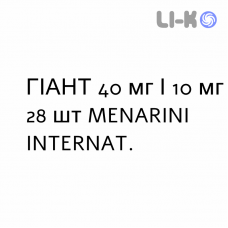 ГИАНТ - GIANT таблетки в оболочке 40 мг/10 мг 28 шт MENARINI