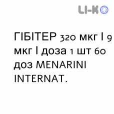 ГИБИТЕР - GIBITER порошок для ингаляций 320 мкг/9 мкг/доза 1 шт 60 доз MENARINI