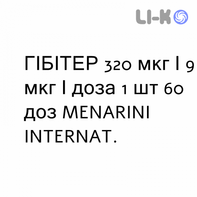 ГИБИТЕР - GIBITER порошок для ингаляций 320 мкг/9 мкг/доза 1 шт 60 доз MENARINI ГИБИТЕР - GIBITER порошок для ингаляций 320 мкг/9 мкг/доза 1 шт 60 доз MENARINI