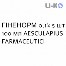 ГИНЕНОРМ - GINENORM раствор вагинальный 0,1% 5 шт 100 мл AESCULAPIUS FARMACEUTICI