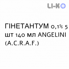 ГИНЕТАНТУМ - GINETANTUM раствор вагинальный 0,1% 5 шт 140 мл ANGELINI