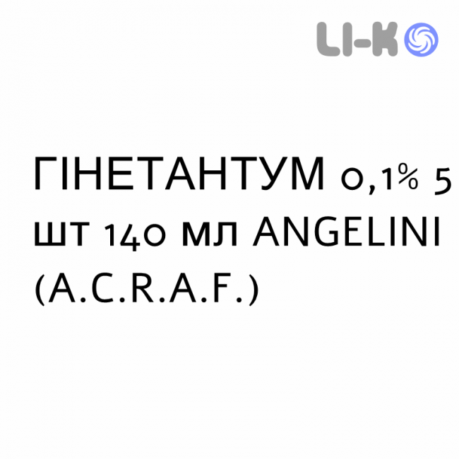 ГИНЕТАНТУМ - GINETANTUM раствор вагинальный 0,1% 5 шт 140 мл ANGELINI ГИНЕТАНТУМ - GINETANTUM раствор вагинальный 0,1% 5 шт 140 мл ANGELINI