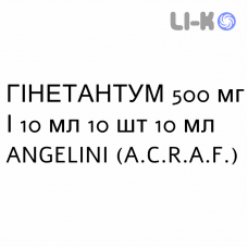 ГИНЕТАНТУМ - GINETANTUM раствор вагинальный 500 мг/10 мл 10 шт 10 мл ANGELINI