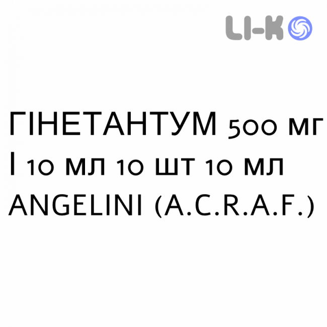 ГИНЕТАНТУМ - GINETANTUM раствор вагинальный 500 мг/10 мл 10 шт 10 мл ANGELINI ГИНЕТАНТУМ - GINETANTUM раствор вагинальный 500 мг/10 мл 10 шт 10 мл ANGELINI