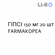 ГИПСИ - GIPSY таблетки шипучие 150 мг 20 шт FARMAKOPEA
