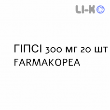 ГИПСИ - GIPSY таблетки шипучие 300 мг 20 шт FARMAKOPEA