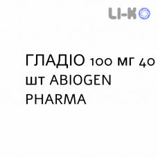 ГЛАДИО - GLADIO таблетки в оболочке 100 мг 40 шт ABIOGEN PHARMA