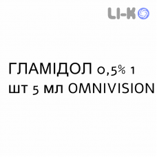 ГЛАМИДОЛ - GLAMIDOLO капли глазные 0,5% 1 шт 5 мл OMNIVISION