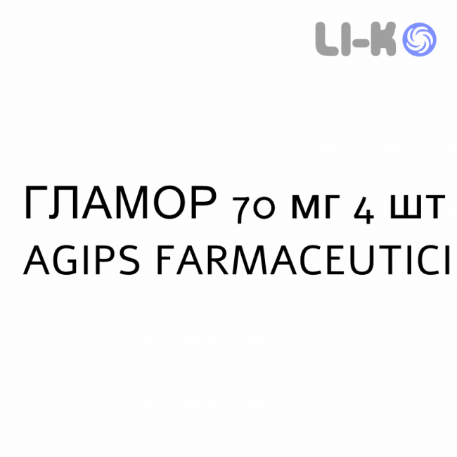 ГЛАМОР - GLAMOR таблетки покриті 70 мг 4 шт AGIPS FARMACEUTICI ГЛАМОР - GLAMOR таблетки покриті 70 мг 4 шт AGIPS FARMACEUTICI