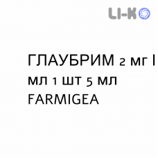 ГЛАУБРИМ - GLAUBRIM капли глазные 2 мг/мл 1 шт 5 мл FARMIGEA