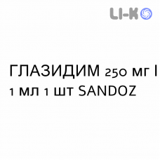 ГЛАЗИДИМ - GLAZIDIM раствор для инъекций 250 мг/1 мл 1 шт SANDOZ