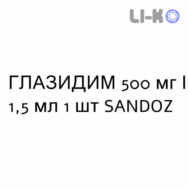 ГЛАЗИДИМ - GLAZIDIM раствор для инъекций 500 мг/1,5 мл 1 шт SANDOZ ГЛАЗИДИМ - GLAZIDIM раствор для инъекций 500 мг/1,5 мл 1 шт SANDOZ