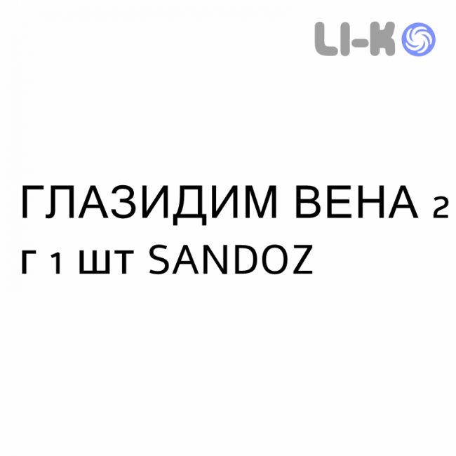 ГЛАЗИДИМ ВЕНА - GLAZIDIM VENA раствор для инфузий 2 г 1 шт SANDOZ ГЛАЗИДИМ ВЕНА - GLAZIDIM VENA раствор для инфузий 2 г 1 шт SANDOZ
