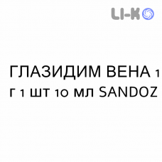 ГЛАЗИДИМ ВЕНА - GLAZIDIM VENA раствор для инъекций 1 г 1 шт 10 мл SANDOZ