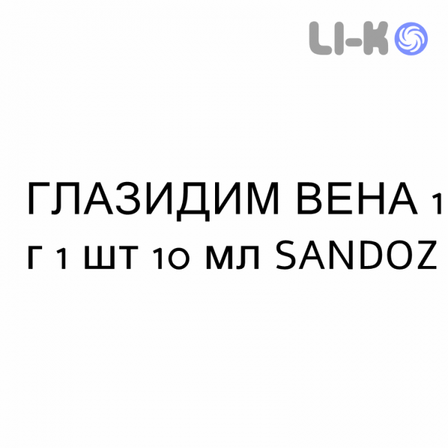 ГЛАЗИДИМ ВЕНА - GLAZIDIM VENA раствор для инъекций 1 г 1 шт 10 мл SANDOZ ГЛАЗИДИМ ВЕНА - GLAZIDIM VENA раствор для инъекций 1 г 1 шт 10 мл SANDOZ