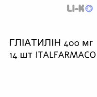 ГЛИАТИЛИН - GLIATILIN капсулы 400 мг 14 шт ITALFARMACO