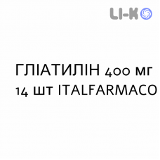 ГЛИАТИЛИН - GLIATILIN капсулы 400 мг 14 шт ITALFARMACO