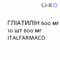 ГЛИАТИЛИН - GLIATILIN раствор оральный 600 мг 10 шт 600 мг ITALFARMACO
