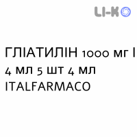 ГЛИАТИЛИН - GLIATILIN раствор для инъекций 1000 мг/4 мл 5 шт 4 мл ITALFARMACO