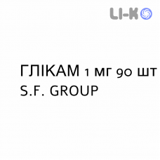 ГЛІКАМ - GLICAM таблетки 1 мг 90 шт S.F. GROUP