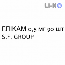ГЛИКАМ - GLICAM таблетки 0,5 мг 90 шт S.F. GROUP