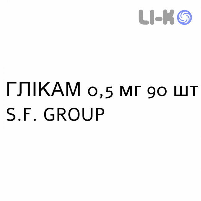 ГЛІКАМ - GLICAM таблетки 0,5 мг 90 шт S.F. GROUP ГЛІКАМ - GLICAM таблетки 0,5 мг 90 шт S.F. GROUP