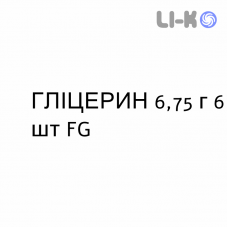 ГЛИЦЕРИН - GLICEROLO для взрослых раствор ректальный 6,75 г 6 шт FG