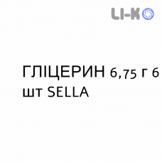ГЛИЦЕРИН - GLICEROLO для взрослых раствор ректальный 6,75 г 6 шт SELLA