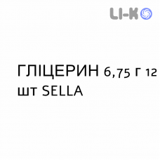 ГЛИЦЕРИН - GLICEROLO для взрослых раствор ректальный 6,75 г 12 шт SELLA