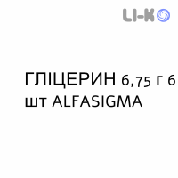 ГЛИЦЕРИН - GLICEROLO для взрослых раствор ректальный 6,75 г 6 шт ALFASIGMA