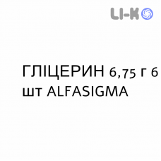 ГЛИЦЕРИН - GLICEROLO для взрослых раствор ректальный 6,75 г 6 шт ALFASIGMA