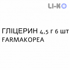 ГЛИЦЕРИН - GLICEROLO для детей раствор ректальный 4,5 г 6 шт FARMAKOPEA